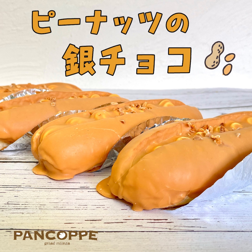 銀チョコ4種セット（チョコ・いちご・ピーナッツ・レモン）各2個入り・計8個！の画像