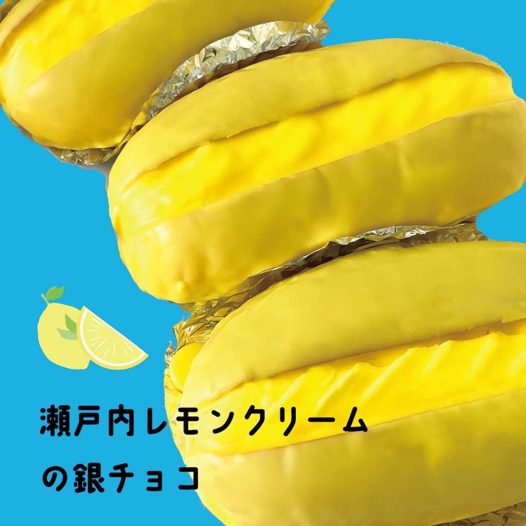 銀チョコ4種セット（チョコ・いちご・ピーナッツ・レモン）各2個入り・計8個！の画像