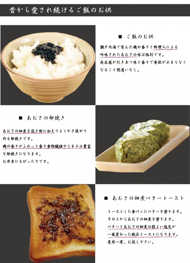 【送料無料】あおさ醤油・あおさ煮・蜜柑胡椒 ギフト3点セットの画像