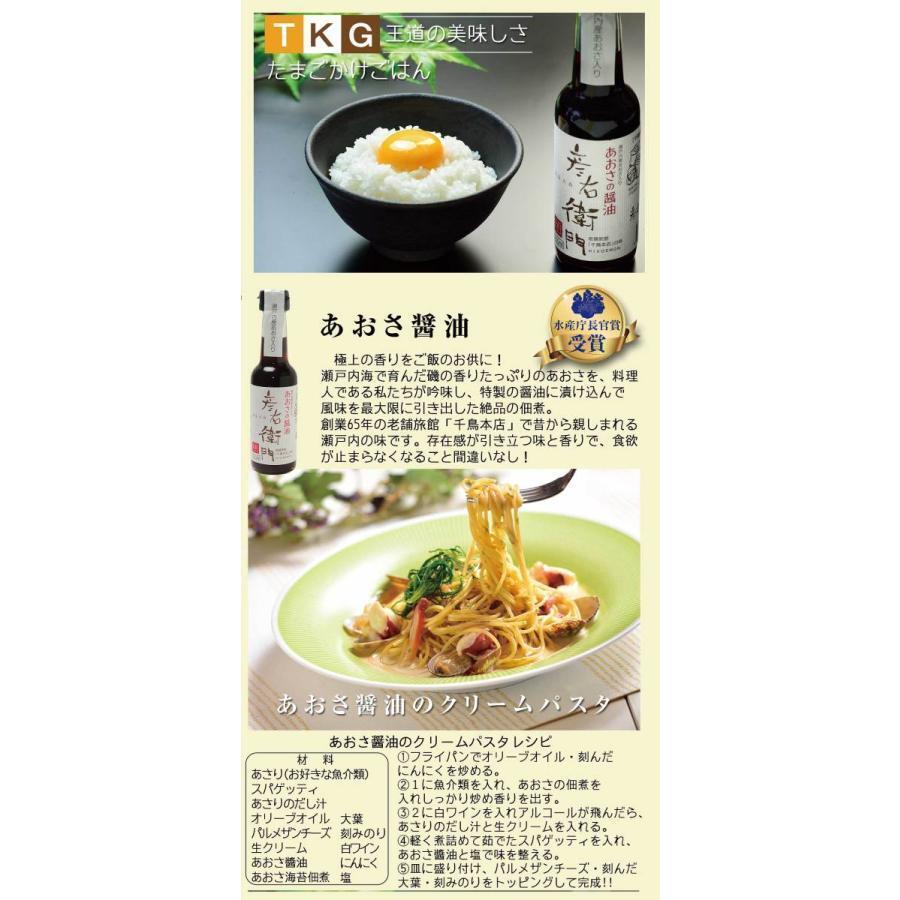 【送料無料】あおさ醤油・あおさ煮・あおさバター ギフト3点セットの画像