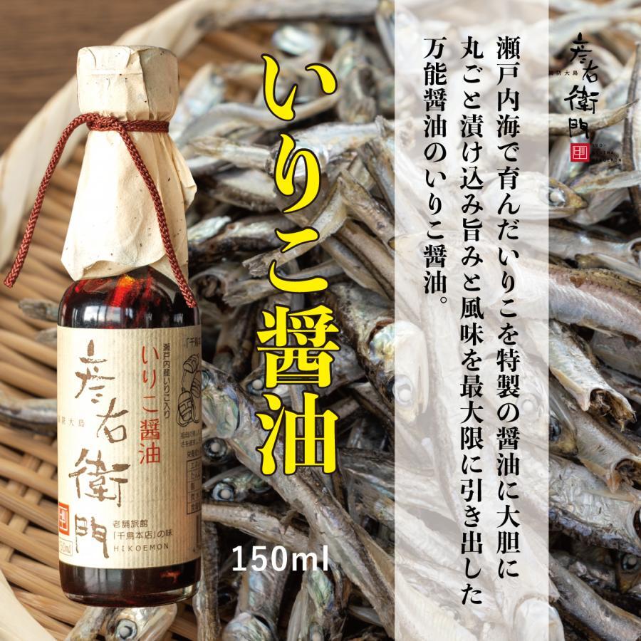 【送料無料】いりこ醤油・あおさバター・蜜柑胡椒 ギフト3点セットの画像