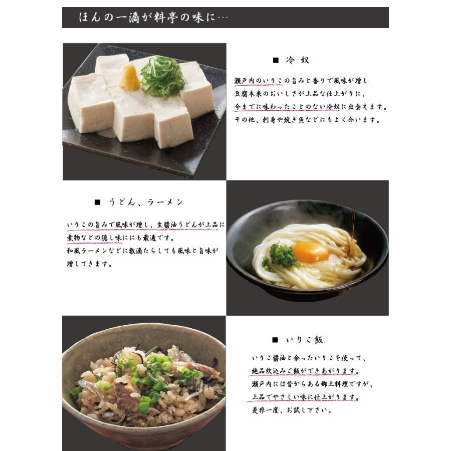【送料無料】いりこ醤油・あおさバター・蜜柑胡椒 ギフト3点セットの画像