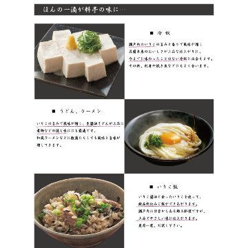 【送料無料】いりこ醤油・あおさバター・蜜柑胡椒 ギフト3点セットの画像