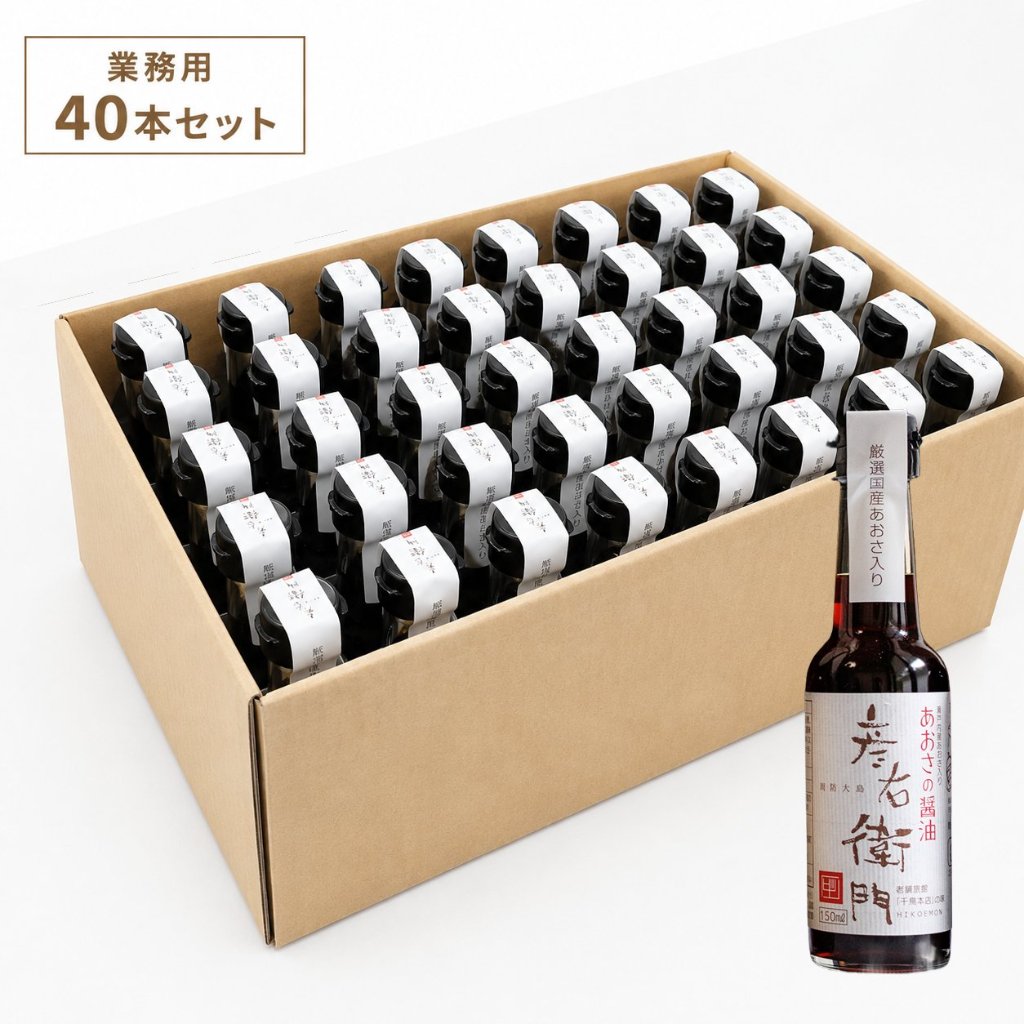 ＼まとめ買い／ あおさ醤油40本セット　［ 送料無料 ］イベント景品・記念品・配布用お土産にも◎の画像
