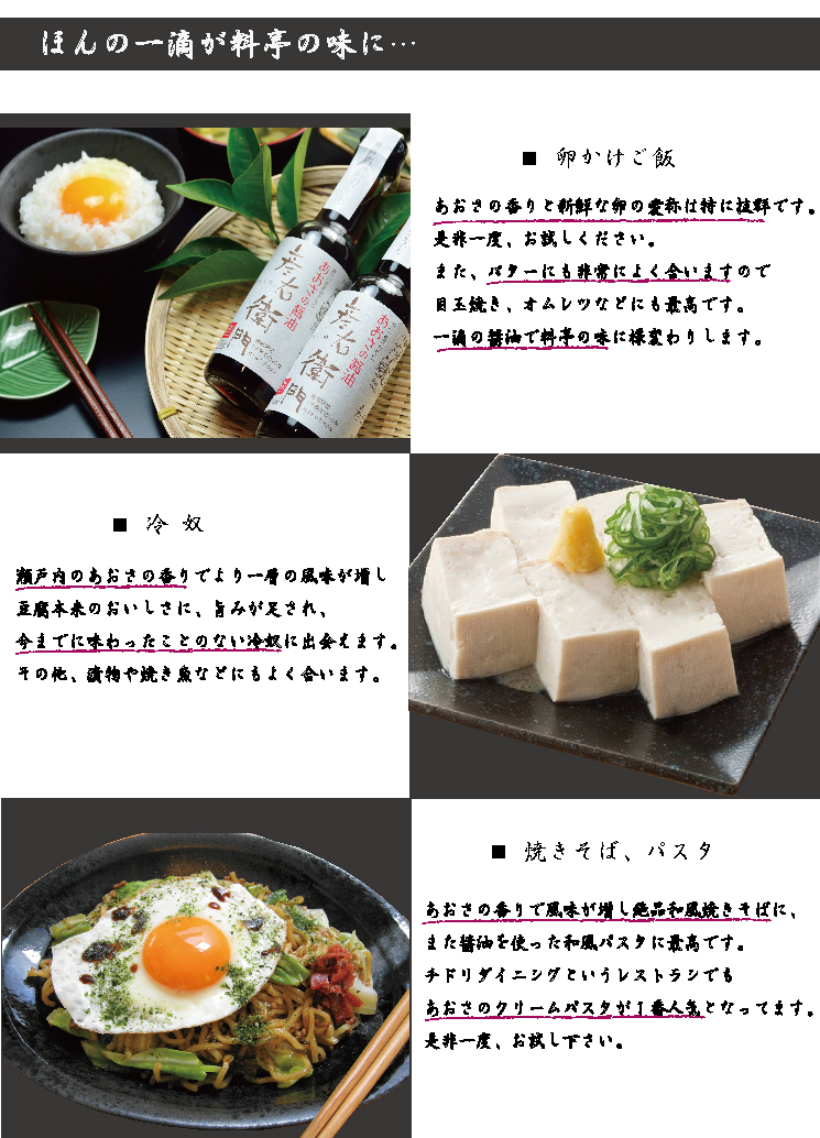 ＼まとめ買い／ あおさ醤油40本セット　［ 送料無料 ］イベント景品・記念品・配布用お土産にも◎の画像