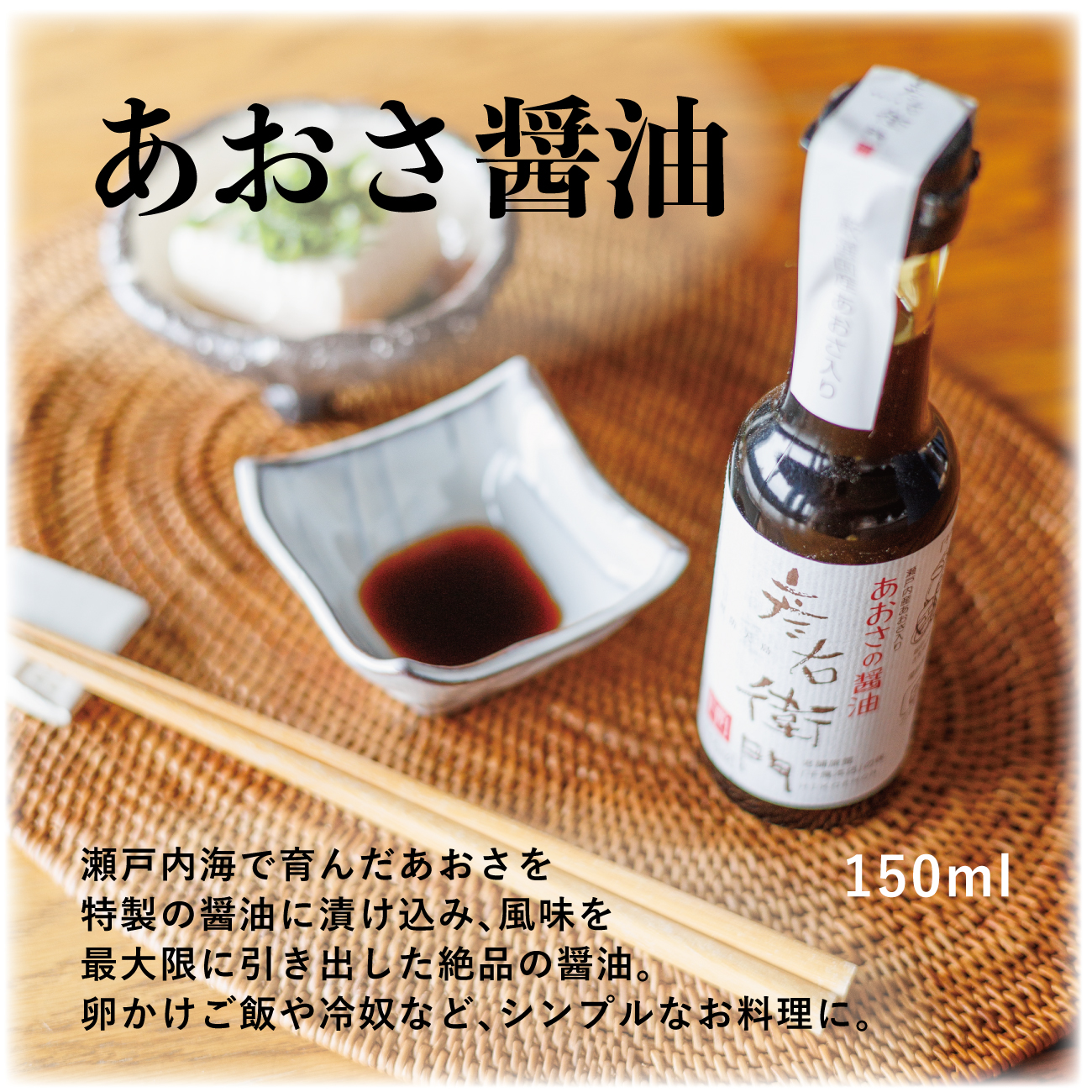 ＼まとめ買い／ あおさ醤油40本セット　［ 送料無料 ］イベント景品・記念品・配布用お土産にも◎の画像