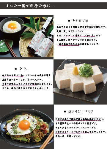 ＼まとめ買い／ あおさ醤油40本セット　［ 送料無料 ］イベント景品・記念品・配布用お土産にも◎の画像