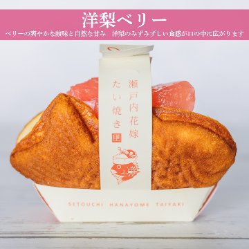【送料無料】瀬戸内花嫁たい焼き６個セット画像