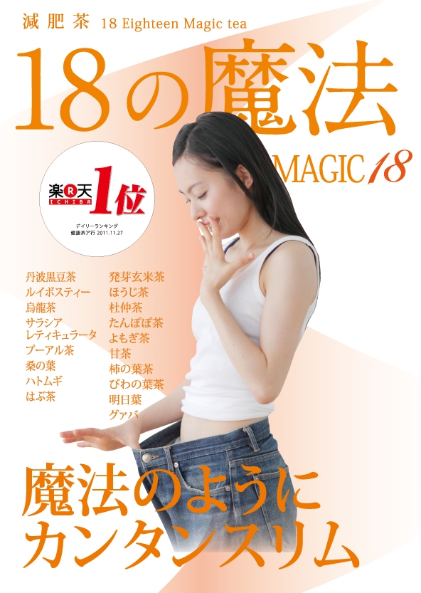 フォーデイズ　ダイエット茶 楽天市場】フォーデイズ ダイエット茶 45g（1.5g×30袋) 賞味期限