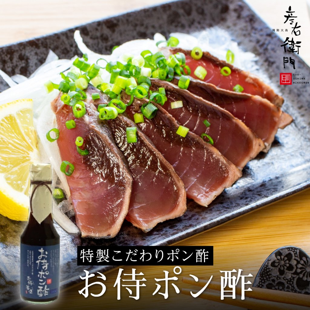 お侍ポン酢 〜柚子の香り豊かで何の料理にも合う優れもの〜の画像