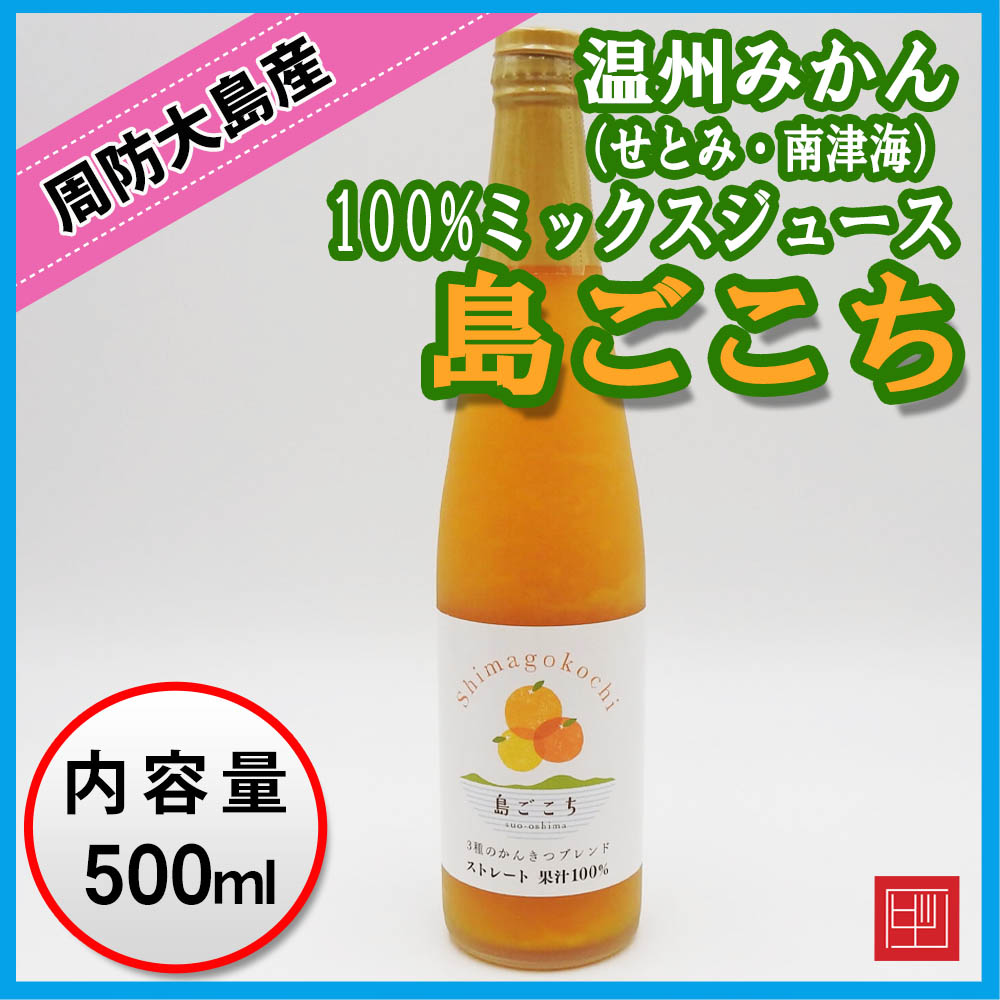 瀬戸内のハワイ お取り寄せグルメ 周防大島 うまいもの広場