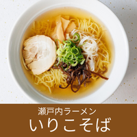 ラーメン