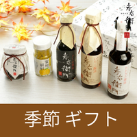 ギフト