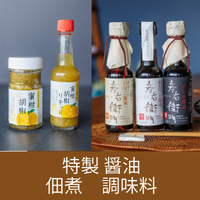 あおさ醤油・調味料