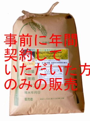 佐渡産コシヒカリ（玄米）30kg 年間契約 令和３年産の画像
