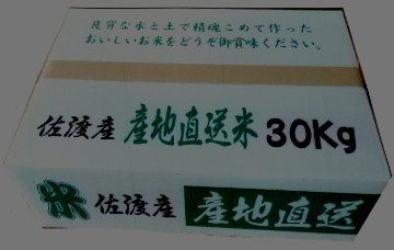 佐渡産コシヒカリ(精米）30kg 令和３年産画像