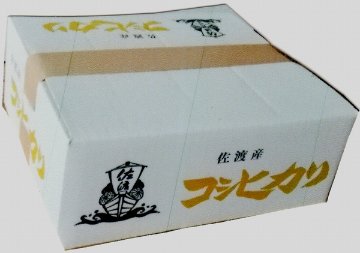 佐渡産コシヒカリ（玄米）5kg 令和３年産画像