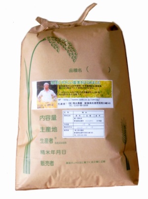 佐渡産コシヒカリ（玄米）10kg 令和３年産画像