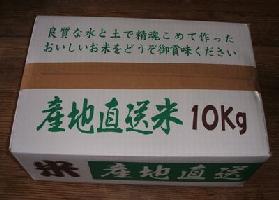 佐渡産コシヒカリ（玄米）10kg 令和３年産画像