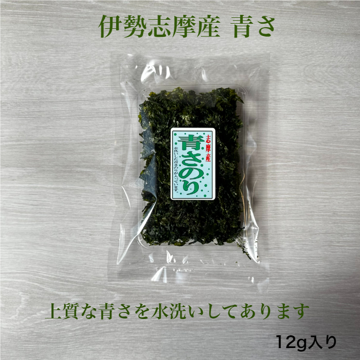 伊勢志摩産　青さ 12gの画像