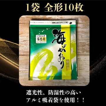 焼き海苔 答志産 特上 10枚の画像