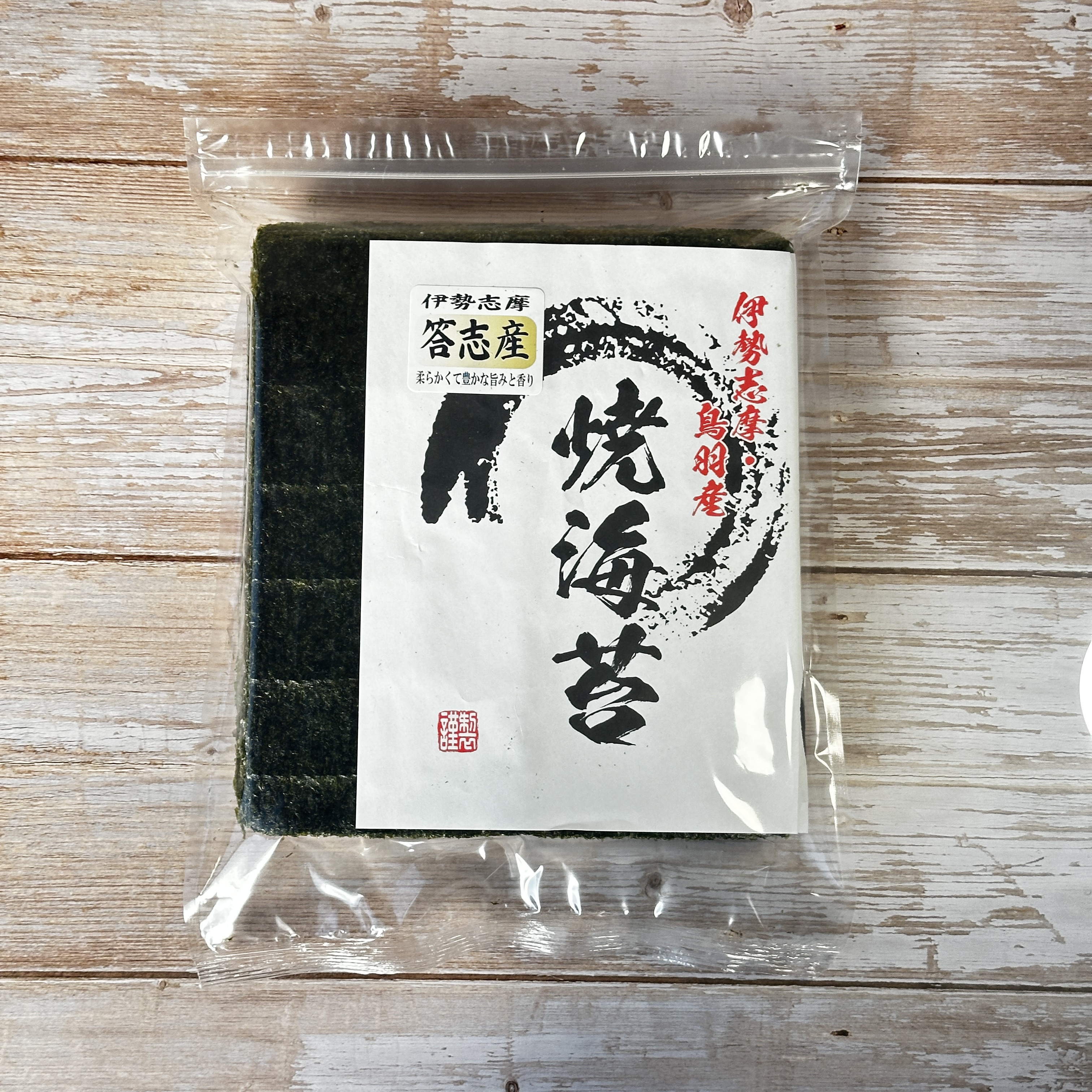 焼き海苔 答志産 特上 50枚の画像