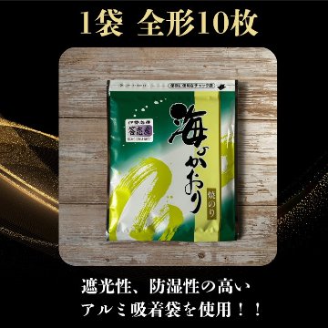 焼き海苔 答志産 10枚の画像