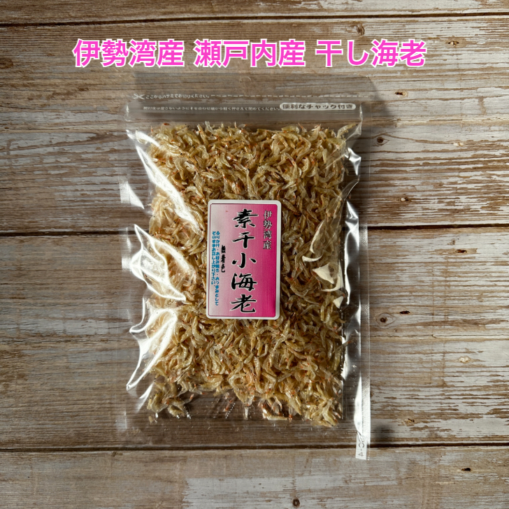 伊勢湾産 瀬戸内産 干し小海老 35gの画像