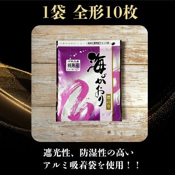 焼き海苔 桃取産 10枚の画像