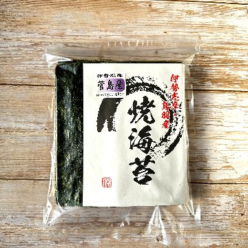 焼き海苔 菅島産 50枚の画像