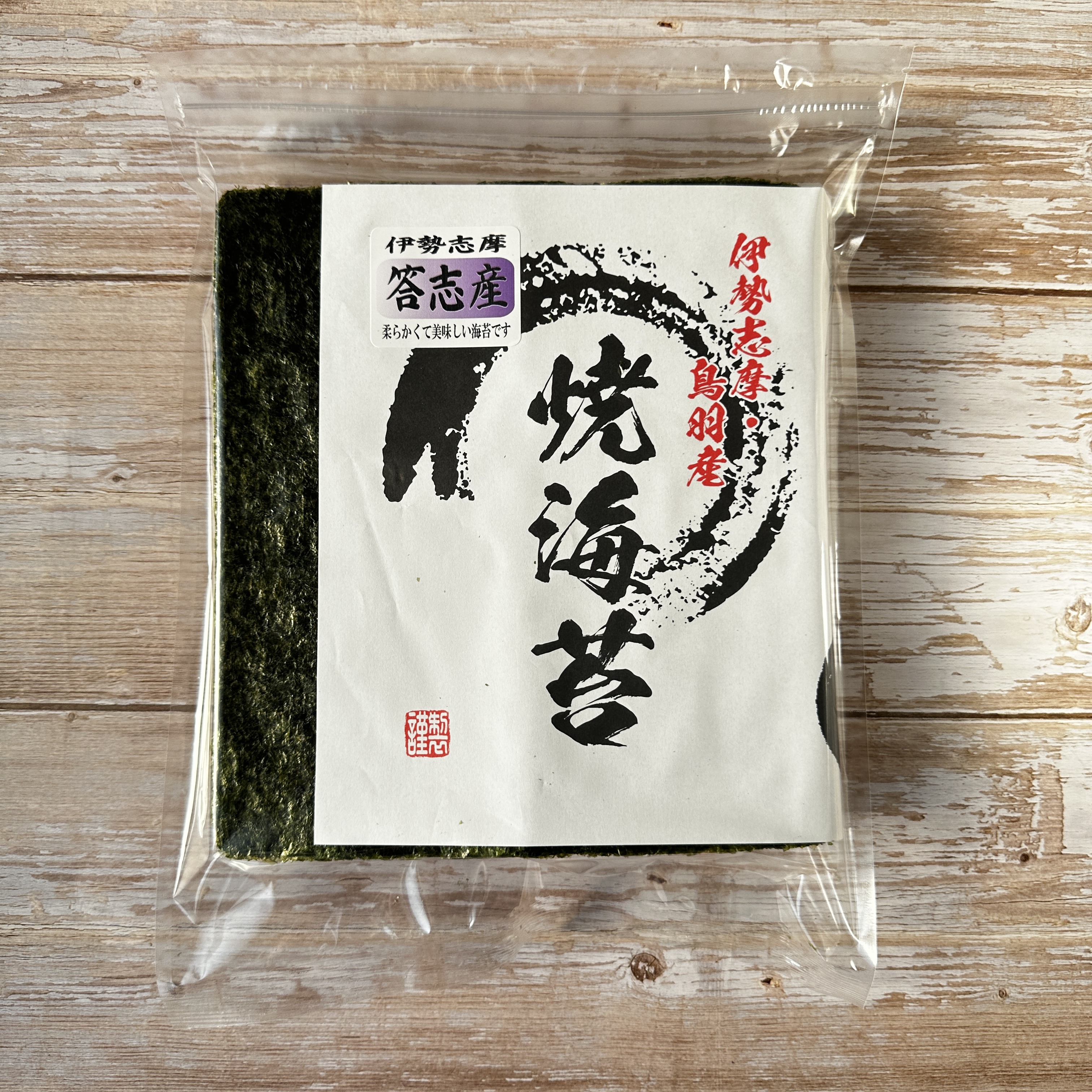 焼き海苔 答志産 50枚の画像