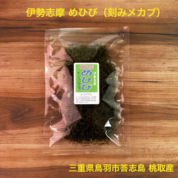 株）やます ワカメ青ノリ 激安通販の - 魚介類(加工食品)