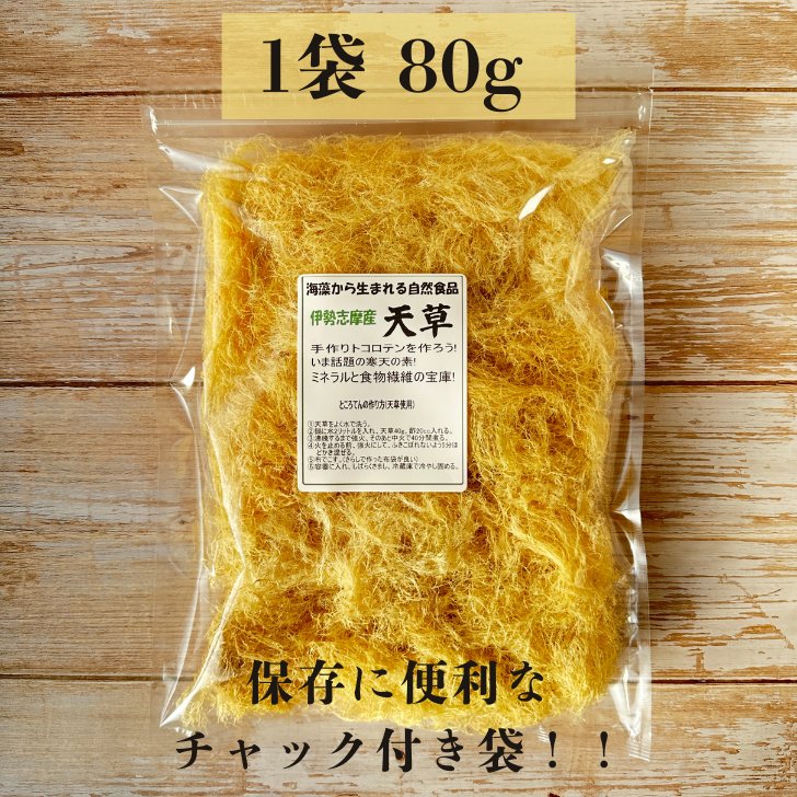 伊勢志摩産 天草 80gの画像
