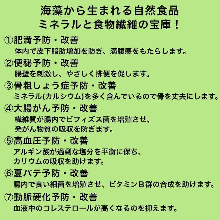 伊勢志摩産 天草 60gの画像