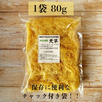 伊勢志摩産 天草 80gの画像