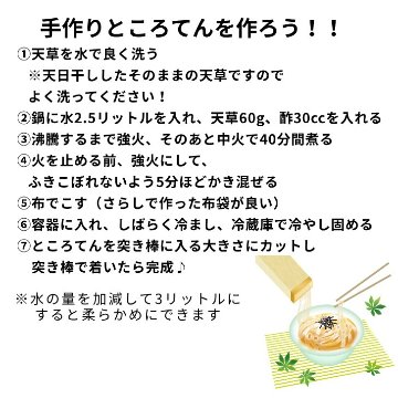 伊勢志摩産 天草 60gの画像
