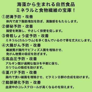 伊勢志摩産 天草 60gの画像