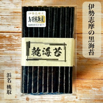 乾海苔 桃取産 特上 100枚 の画像