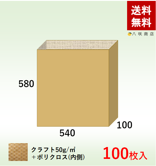 マチ付封筒袋【ポリクロス紙】 (540×100×580) 100枚 マチ付き封筒画像