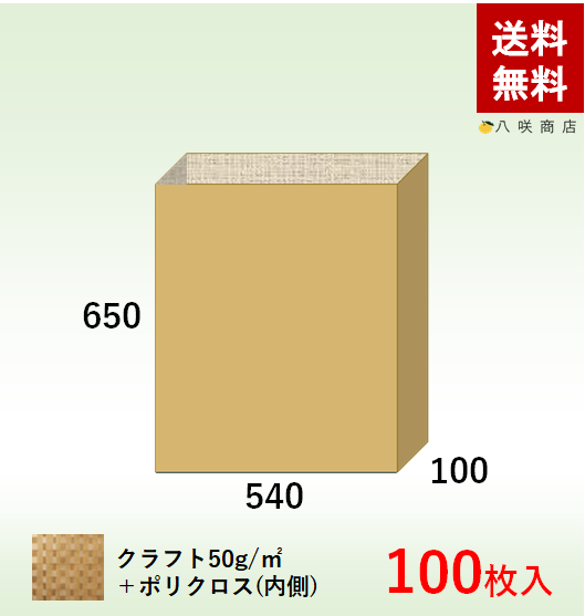 マチ付封筒袋【ポリクロス紙】 (540×100×650) 100枚 マチ付き封筒画像