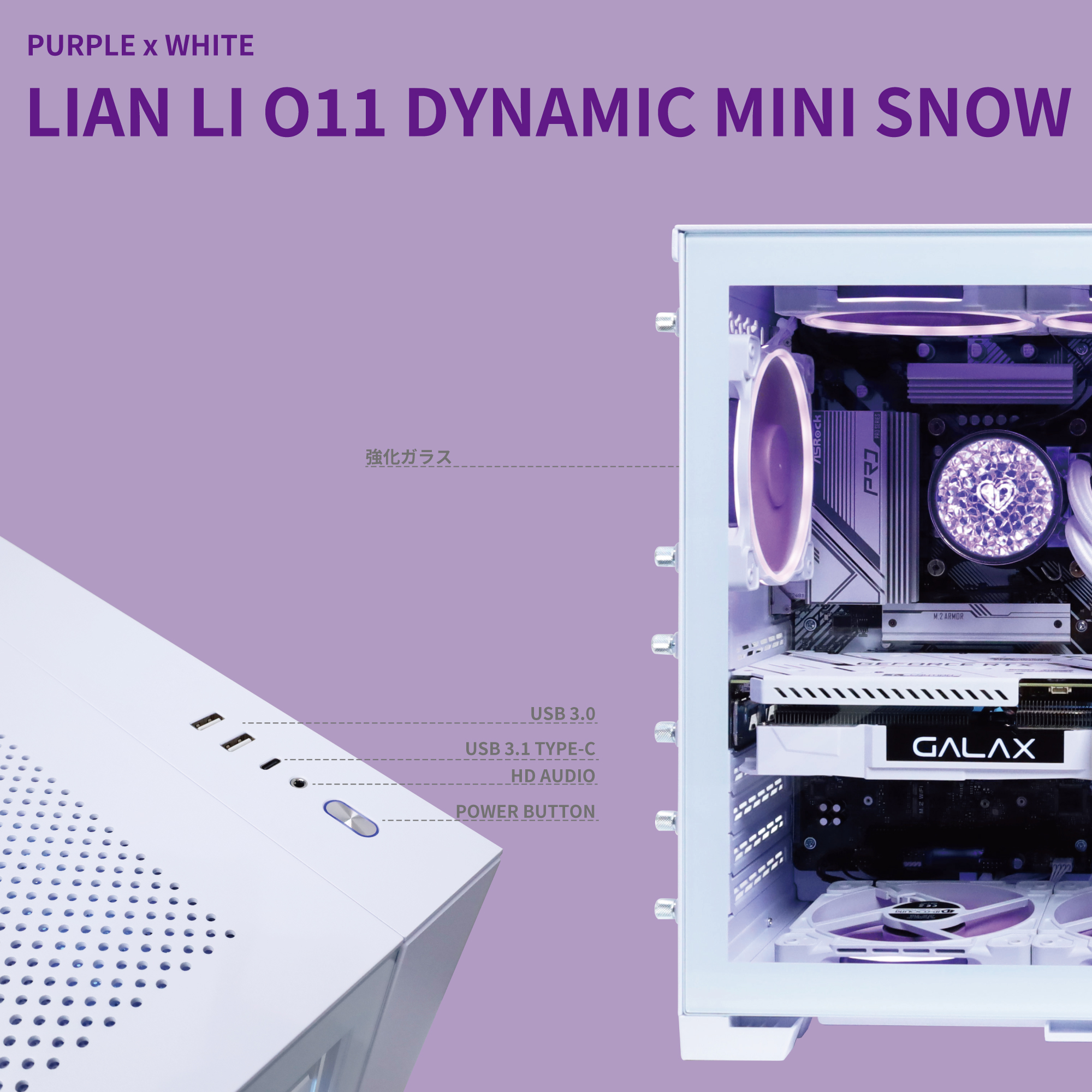 LIAN LI O11 DYNAMIC MINI SNOW WHITE / PURPLE Edition / Intel 13