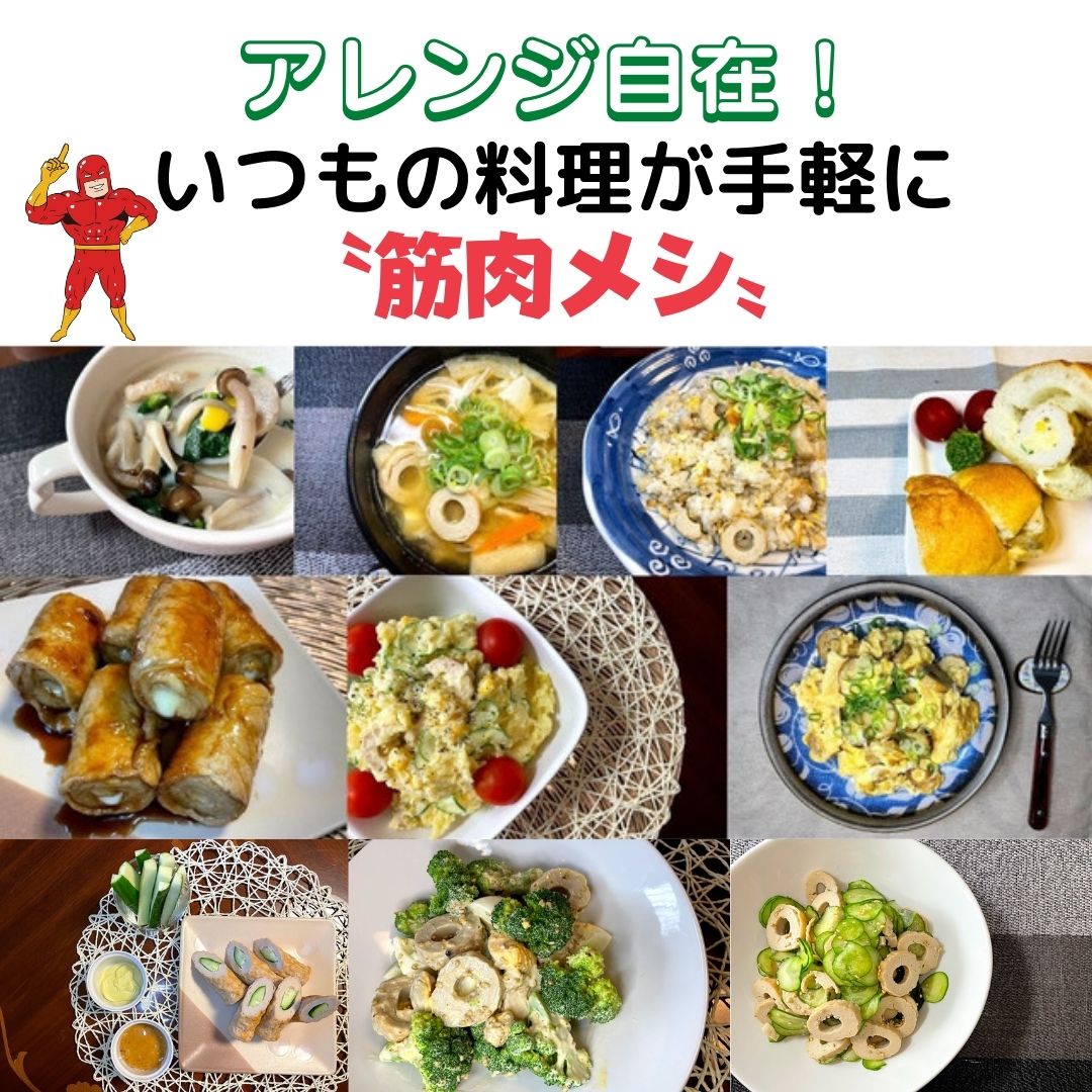 筋肉ちくわ（10本）の画像