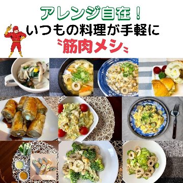 筋肉ちくわ（10本）の画像