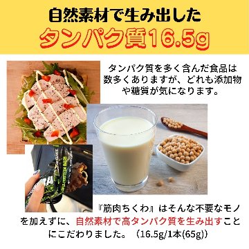 筋肉ちくわ（10本）の画像