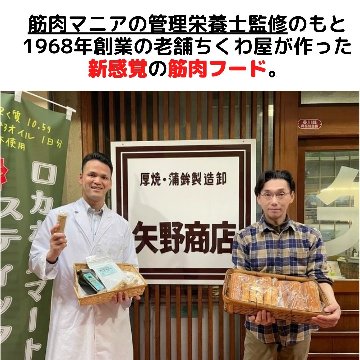 【送料無料】筋肉ちくわ（30本）の画像