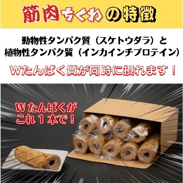 【送料無料】筋肉ちくわ（30本）の画像