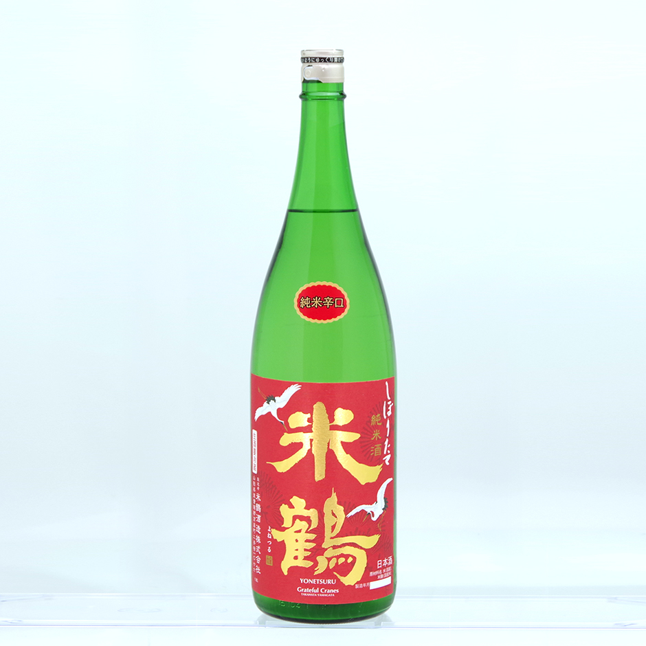 米鶴 純米辛口しぼりたて生 1800ml｜米鶴オンラインストア
