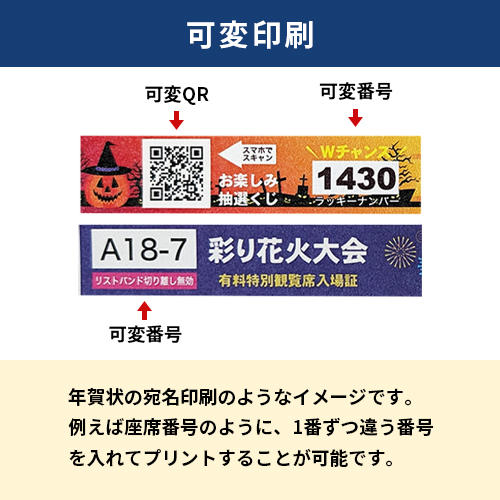 【LIMEX製】イベント用リストバンド(標準)10本組（19mm幅・印刷込み）の画像