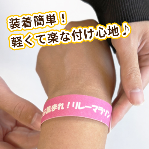 【LIMEX製】イベント用リストバンド(標準)10本組（19mm幅・印刷込み）の画像