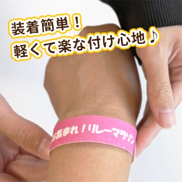 【LIMEX製】イベント用リストバンド(標準)10本組（19mm幅・印刷込み）の画像